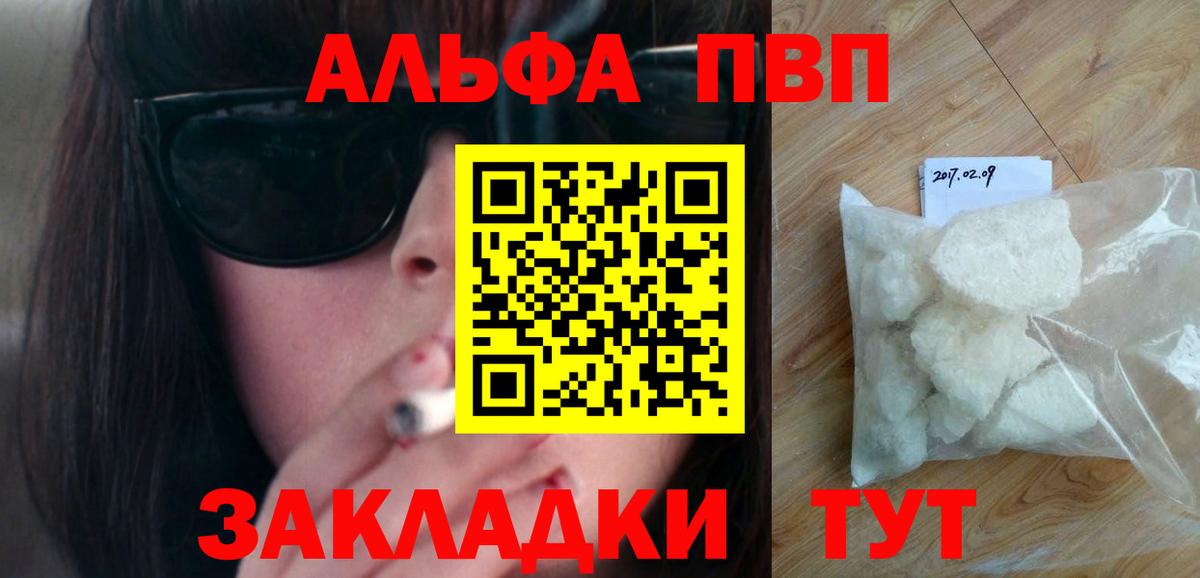 Alpha PVP Crystall Каменка