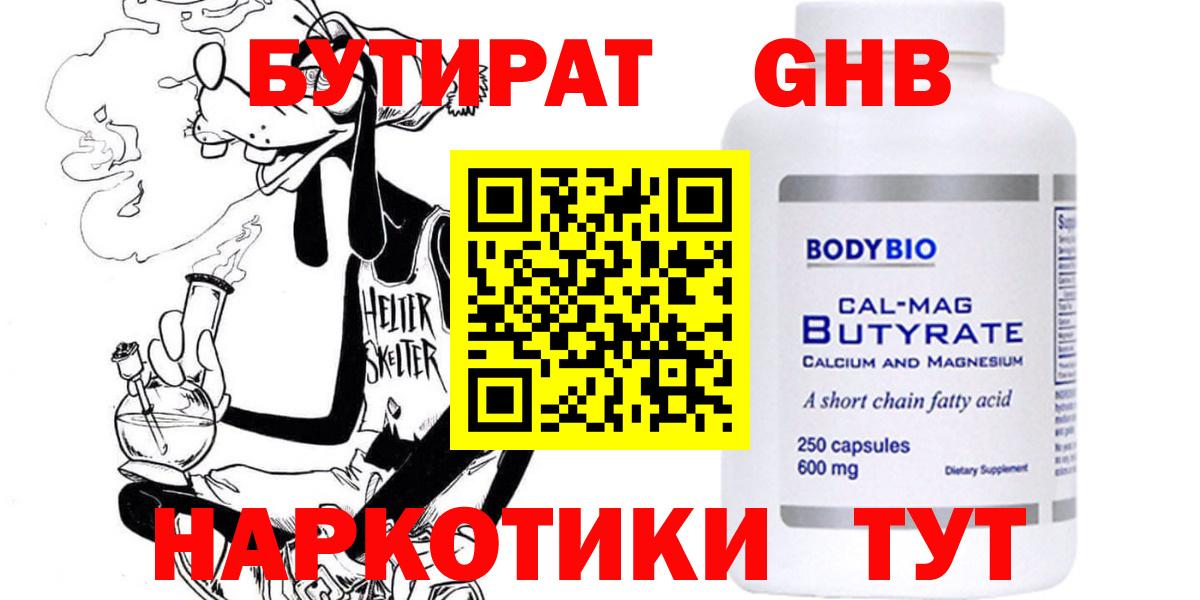 Каменка  Бутират Butirat  Вход с VPN 