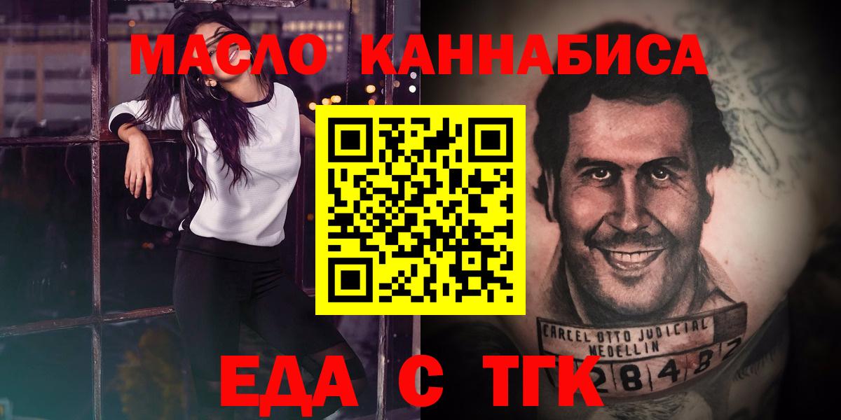 Каменка  Еда ТГК марихуана  Вход с VPN 