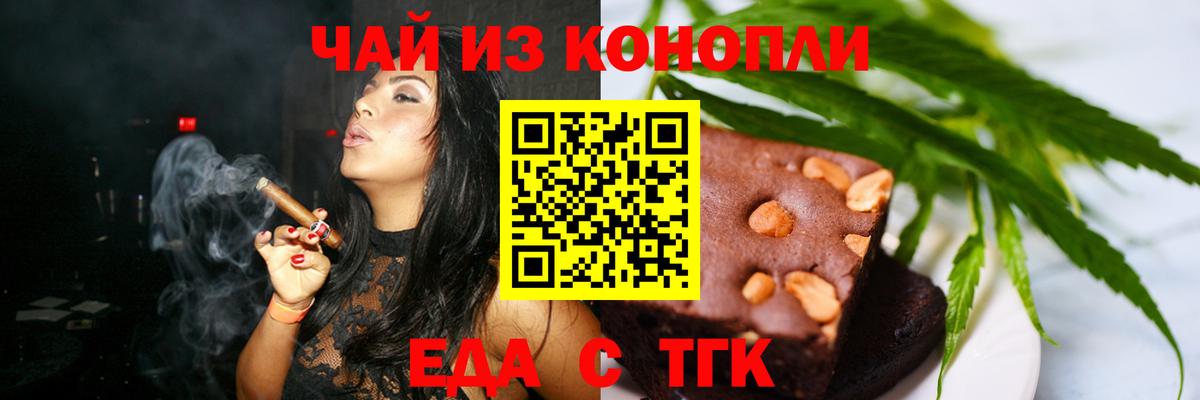 Печенье с ТГК конопля Каменка