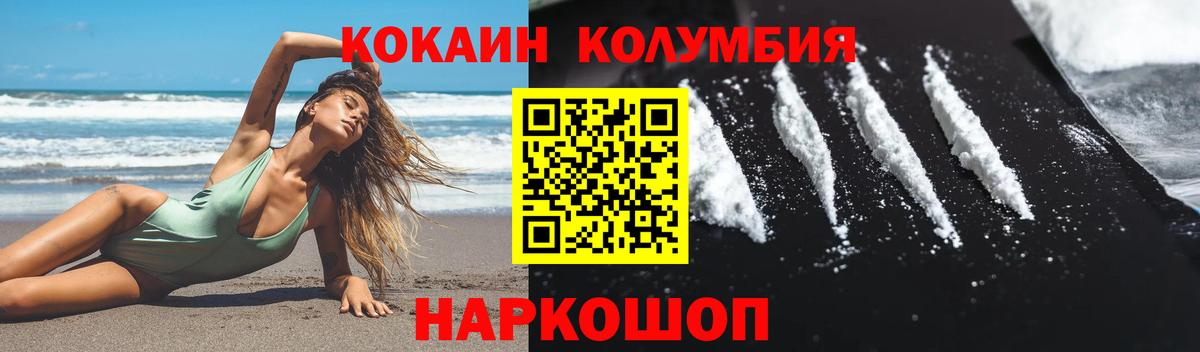 Cocaine 97%  Кокаин 98%  Каменка  КОКАИН  Вход с VPN 