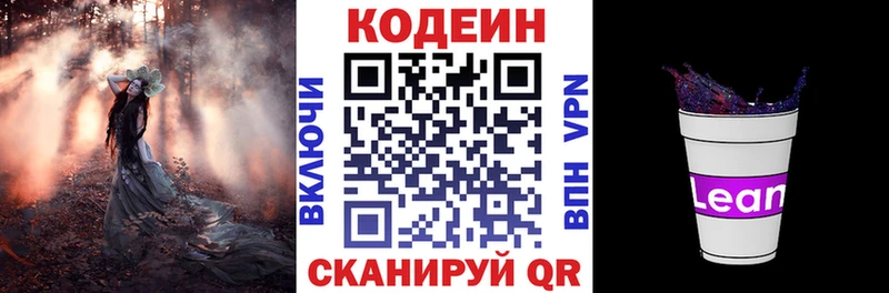 как найти   Каменка  нарко площадка Telegram  Codein Purple Drank 