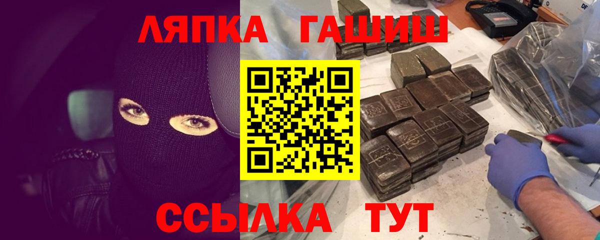 ГАШ гашик  Вход с VPN  ГАШИШ убойный  Каменка 