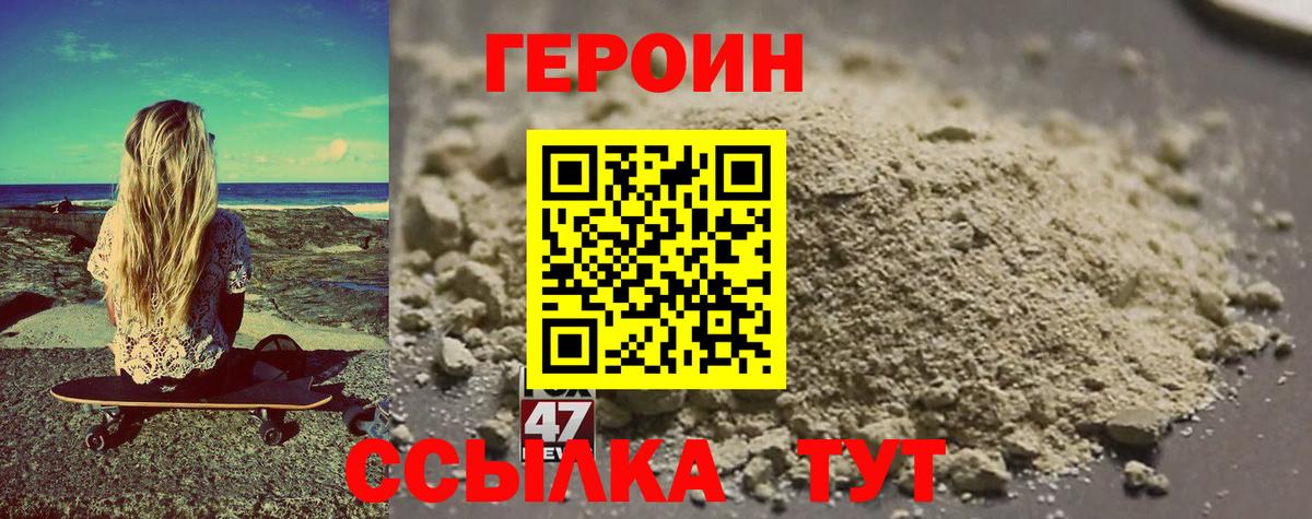 ГЕРОИН белый Каменка
