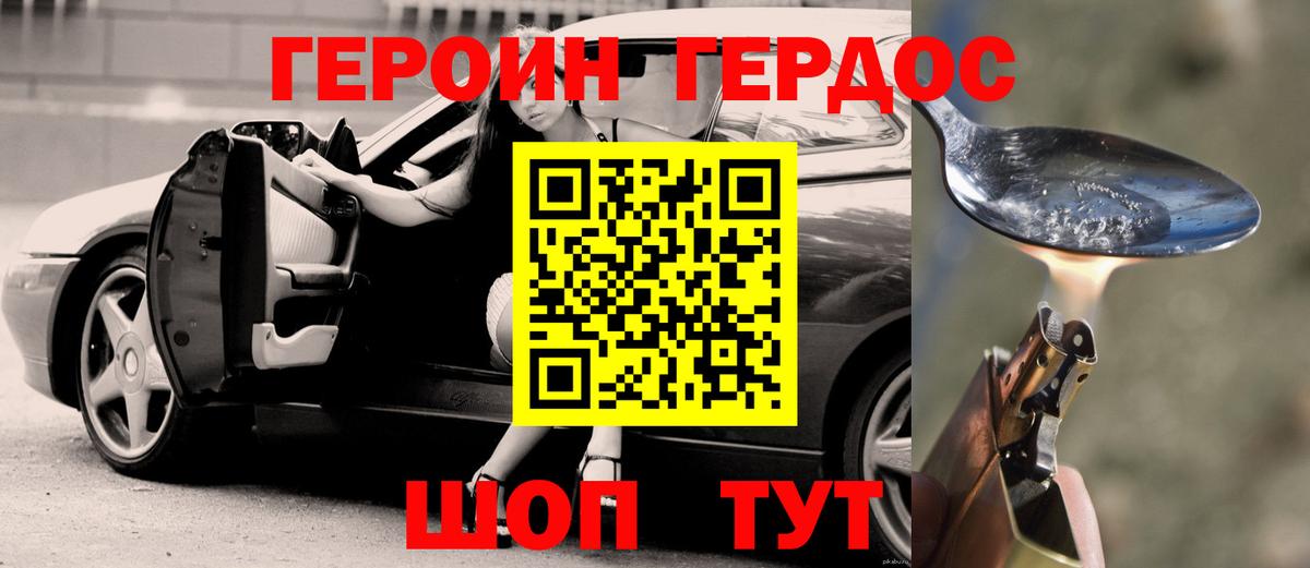 Героин  Вход с VPN  Каменка  ГЕРОИН афганец 