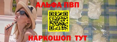 ALPHA PVP Малоярославец