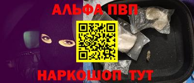 ALPHA PVP Малоярославец
