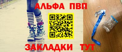 ALPHA PVP Малоярославец