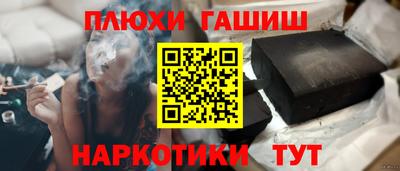 синтетический гашиш Мариинск
