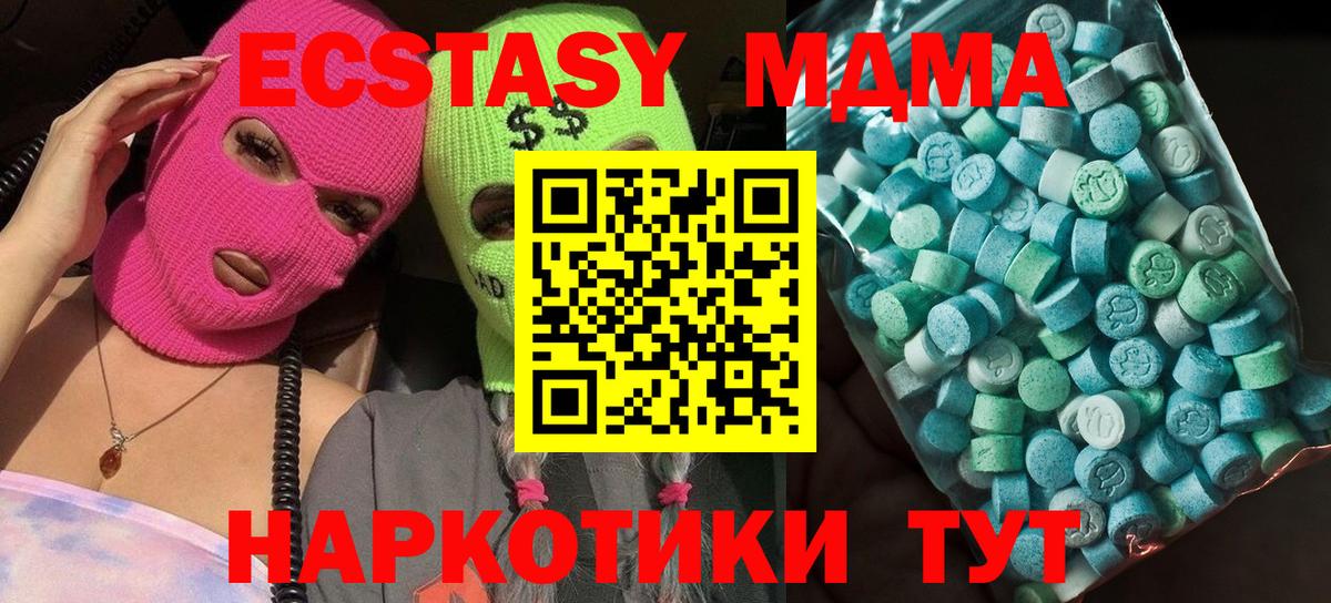 МДМА молли  Вход с VPN  Каменка 