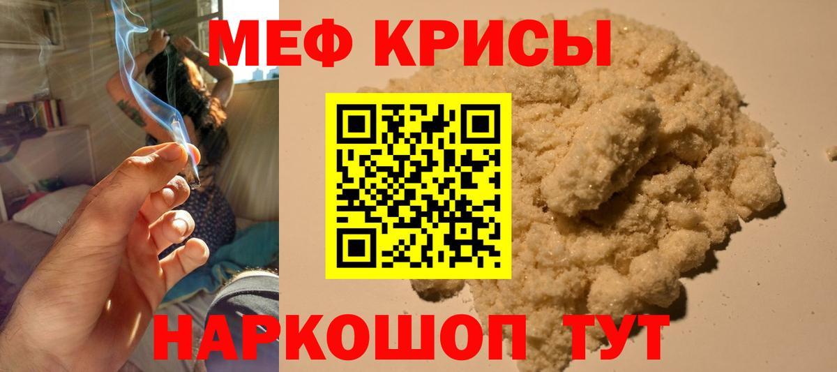 Каменка  Мефедрон  МЕФ VHQ  Вход с VPN  Мефедрон мука 