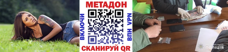 Метадон VHQ  MEGA маркетплейс  Каменка 