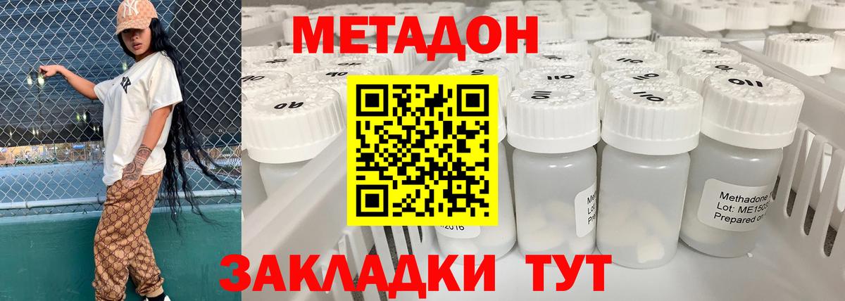Каменка  Метадон methadone  Вход с VPN  Метадон VHQ 