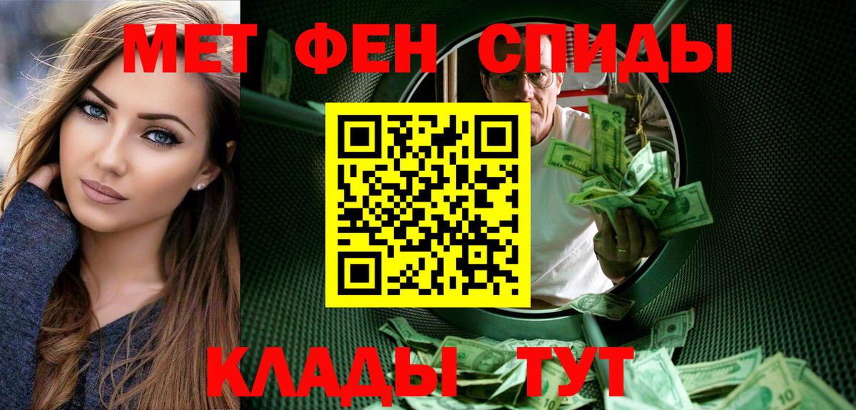 Метамфетамин пудра Каменка