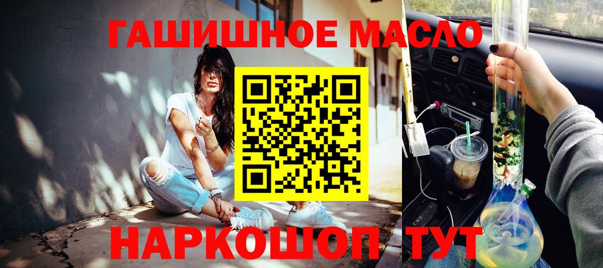 Каменка  Дистиллят ТГК гашишное масло  Вход с VPN 